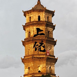 Telegram profile photo for 上饶自驾游公开榜