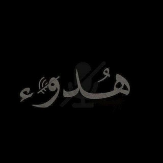 Telegram profile photo for اི 𖤛🥺 ۿـَُِـُـدﯠ۽ ༆ 𓄹.💔🥺-