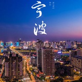 Telegram profile photo for 宁波车模榜