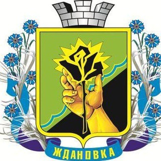 Telegram profile photo for г. Ждановка Шахтерского м.о.