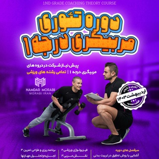 Telegram profile photo for دوره تئوری درجه ۱
