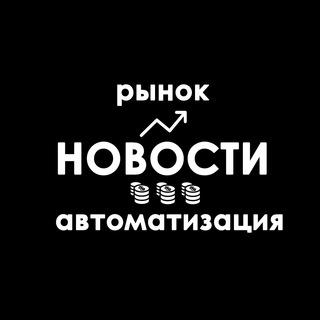 Telegram profile photo for ETS Новости (автоматизация трейдинга)