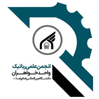 Telegram profile photo for رباتیک دانشگاه بین المللی امام رضا علیه السلام