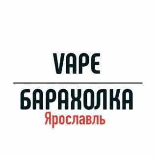 Telegram profile photo for Вейп барахолка Ярославль