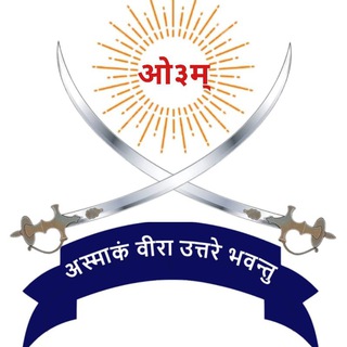 Telegram profile photo for Arya Veer Dal आर्य वीर दल