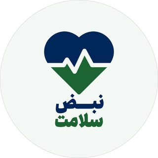 Telegram profile photo for نبض سلامت