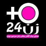 Telegram profile photo for 🎀 من یک زن هستم 🎀