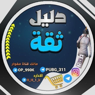 Telegram profile photo for .متجر بيع مميزات ونجوم ومقتنيات