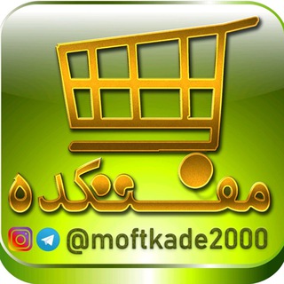 Telegram profile photo for 💪مفتکده💪(۵۰٪ تخفیف دائمی )