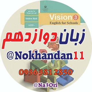 Telegram profile photo for 🌷زبان دوازدهم