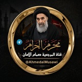 Telegram profile photo for ༻ المرجعية صمام الأمان༺