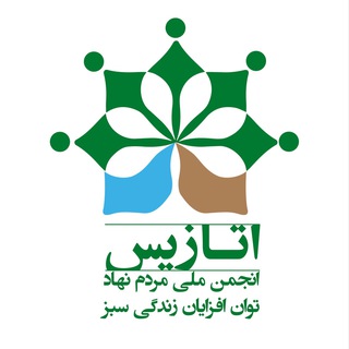 Telegram profile photo for کانال انجمن اتازیس