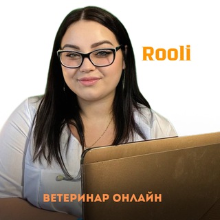Telegram group profile photo for Ветеринар онлайн бесплатно Rooli