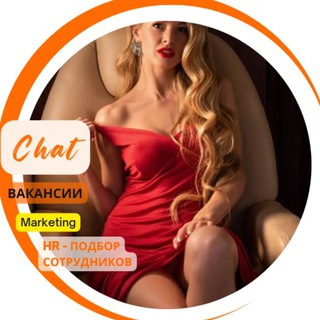 Telegram group profile photo for Объявления Вакансии Работа удалённо онлайн СММ Маркетологи Продажники Трафик Рассылки Дизайнеры