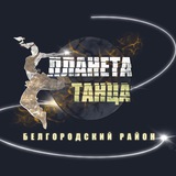 Telegram profile photo for ПЛАНЕТА_ТАНЦА | 31