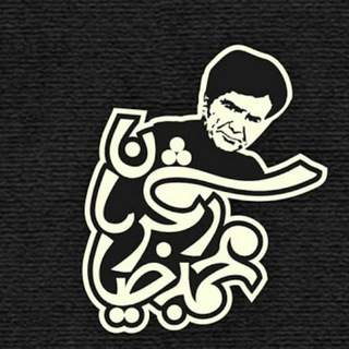 Telegram profile photo for شجریان ریمیکس