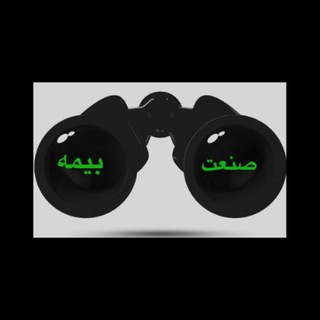 Telegram profile photo for کانال دیدبان صنعت بیمه