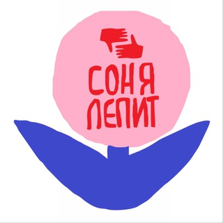 Telegram profile photo for соня лепит