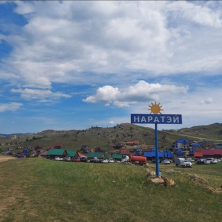 Telegram group profile photo for Загородный отель «Наратэй»🏡. Отдых на Байкале. Тел. 89025168811.