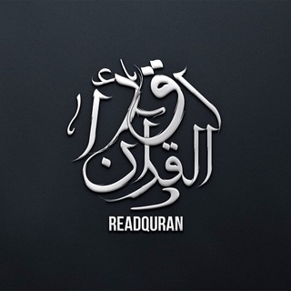 Telegram profile photo for readquran