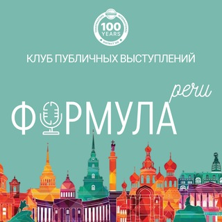 Telegram profile photo for Формула речи