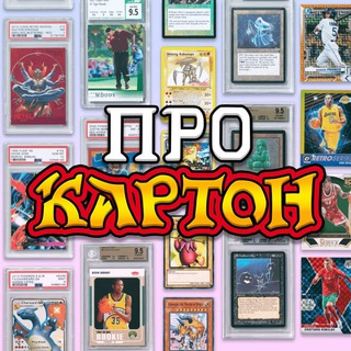 Telegram profile photo for Про Картон