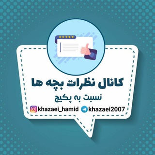 Telegram profile photo for Khazaei_feedback