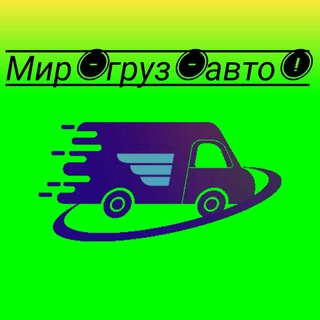 Telegram profile photo for 🚛Грузовые перевозки по Узбекистану с Навои 🚛