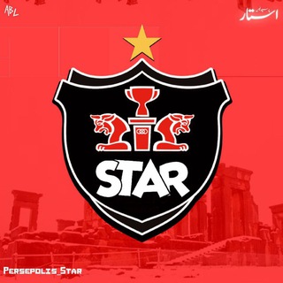 Telegram profile photo for پرسپولیس استار | Persepolis_star