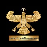 Telegram profile photo for قوانين دفتر ققنوس