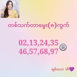 Telegram profile photo for ချစ်သော အိ (2 Digit) 🧚♀️