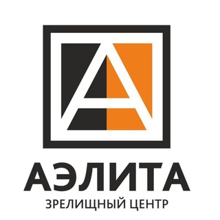 Telegram profile photo for Зрелищный центр Аэлита