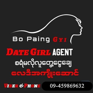 Telegram group profile photo for မြို့နယ်စုံလေဒီချိတ်ဆက်ရေး Agent