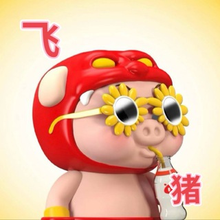 Telegram profile photo for 飞猪🥇明星资源 艺人资源 娱乐圈资源