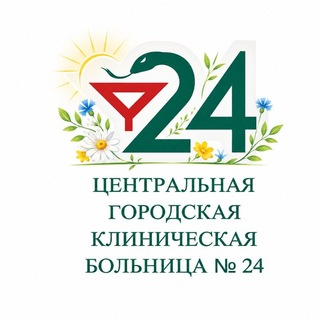 Telegram profile photo for ЦГКБ №24 Екатеринбург