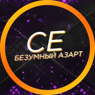 Telegram profile photo for Crazy excitement
