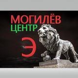 Telegram profile photo for Центр «Э» Могилёв и область