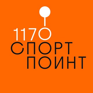Telegram profile photo for Спорт Поинт 1170