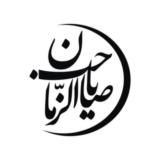 Telegram profile photo for احادیث ناب