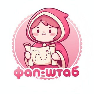 Telegram profile photo for фап-штаб