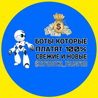 Telegram profile photo for 🤖НОВИНКА БОТ🥳