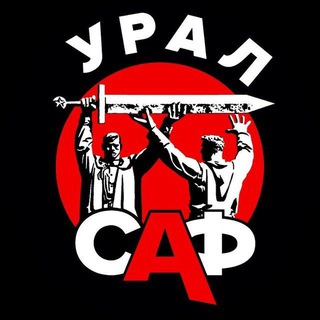 Telegram profile photo for УралСАФ | Студенческий антифашистский фронт