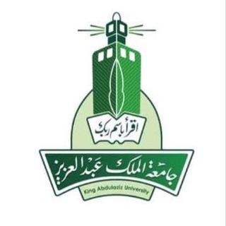 Telegram profile photo for جامعة الملك عبد العزيز kau