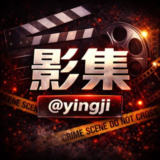 Telegram group profile photo for 评论区留言-在线看电影