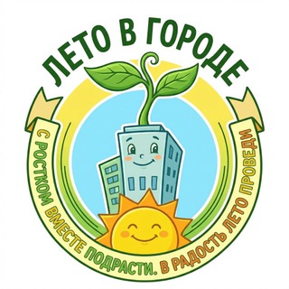 Telegram profile photo for Лето в городе