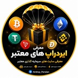 Telegram profile photo for 💸 کسب درآمد دلاری تتر - ترون ـ تون رایگان | معرفی ایردراپ های معتبر 💸