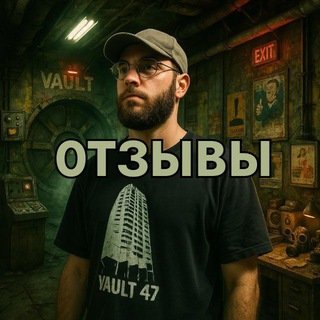 Telegram profile photo for Степанец/Отзывы