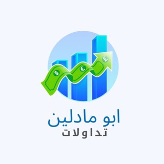 Telegram profile photo for ابومادلين