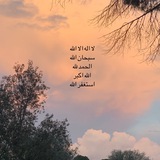 Telegram profile photo for فَفِرُّوا إِلَى اللهِ