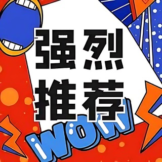 Telegram profile photo for 手机电脑 金牌商家